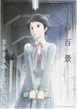 环形灯塔手记动画海报:松石绿海面与灯柱