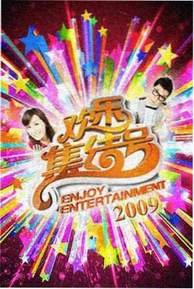 露天食堂的一百顿饭综艺海报:长桌与白瓷碗