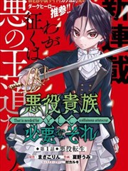潮汐测绘员漫画海报:海图与测量尺